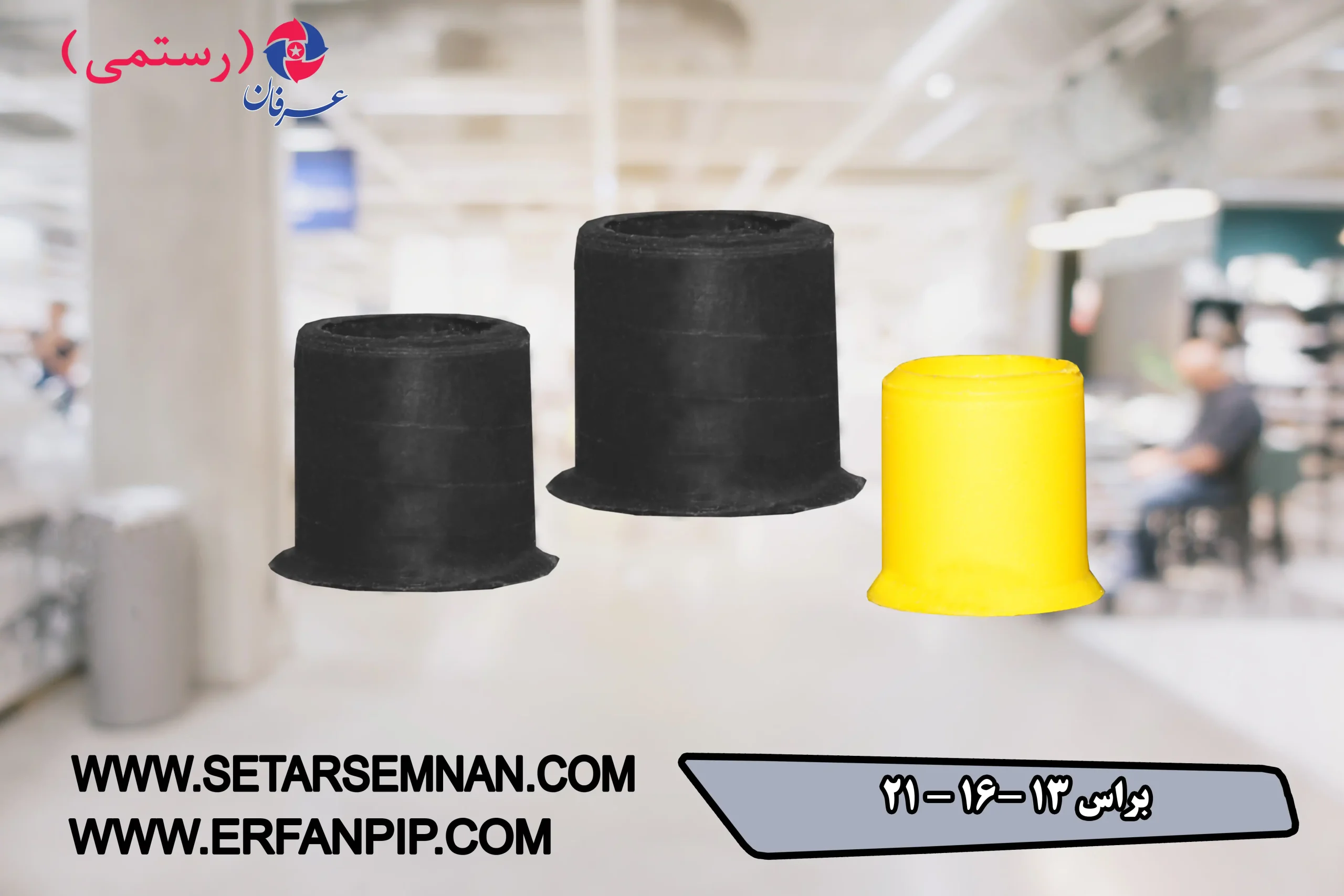 براس-13-16-21-030-scaled-1.webp براس 13-16-21 - تصویر 1