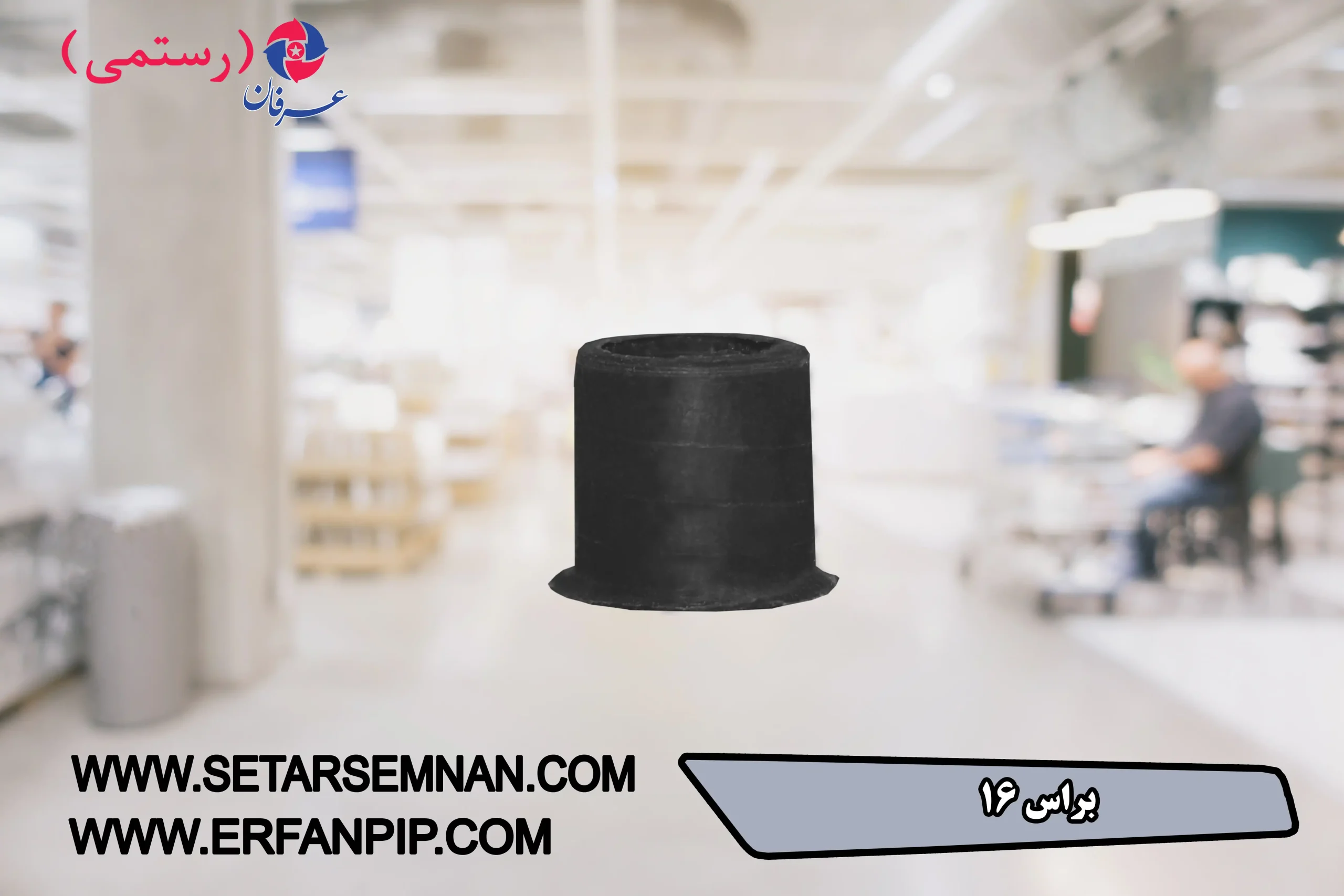 براس-16-028-scaled-1.webp براس 16 - تصویر 1