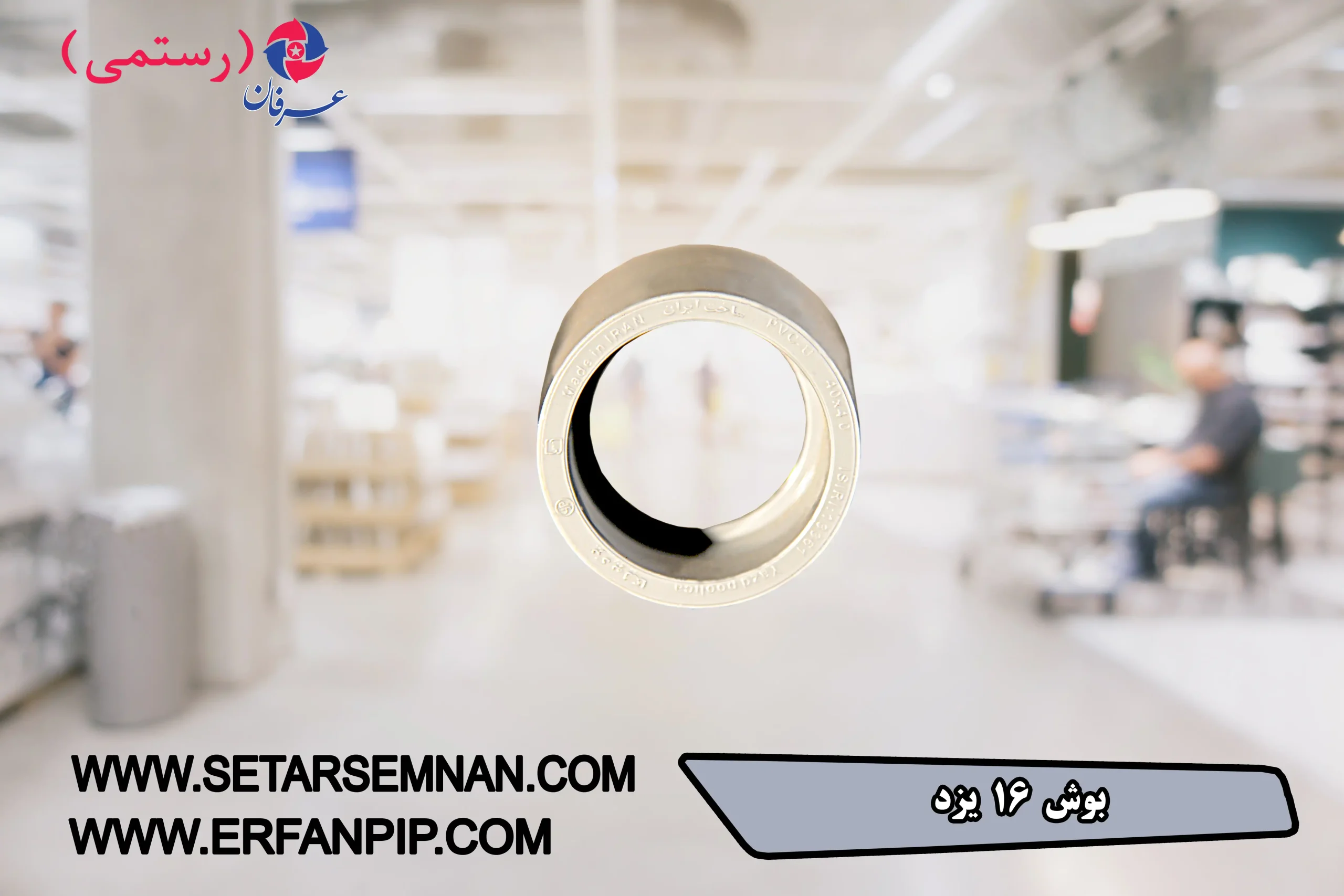 بوش-16-یزد-012-scaled-1.webp براس بوشن شماره 16 یزد - تصویر 1