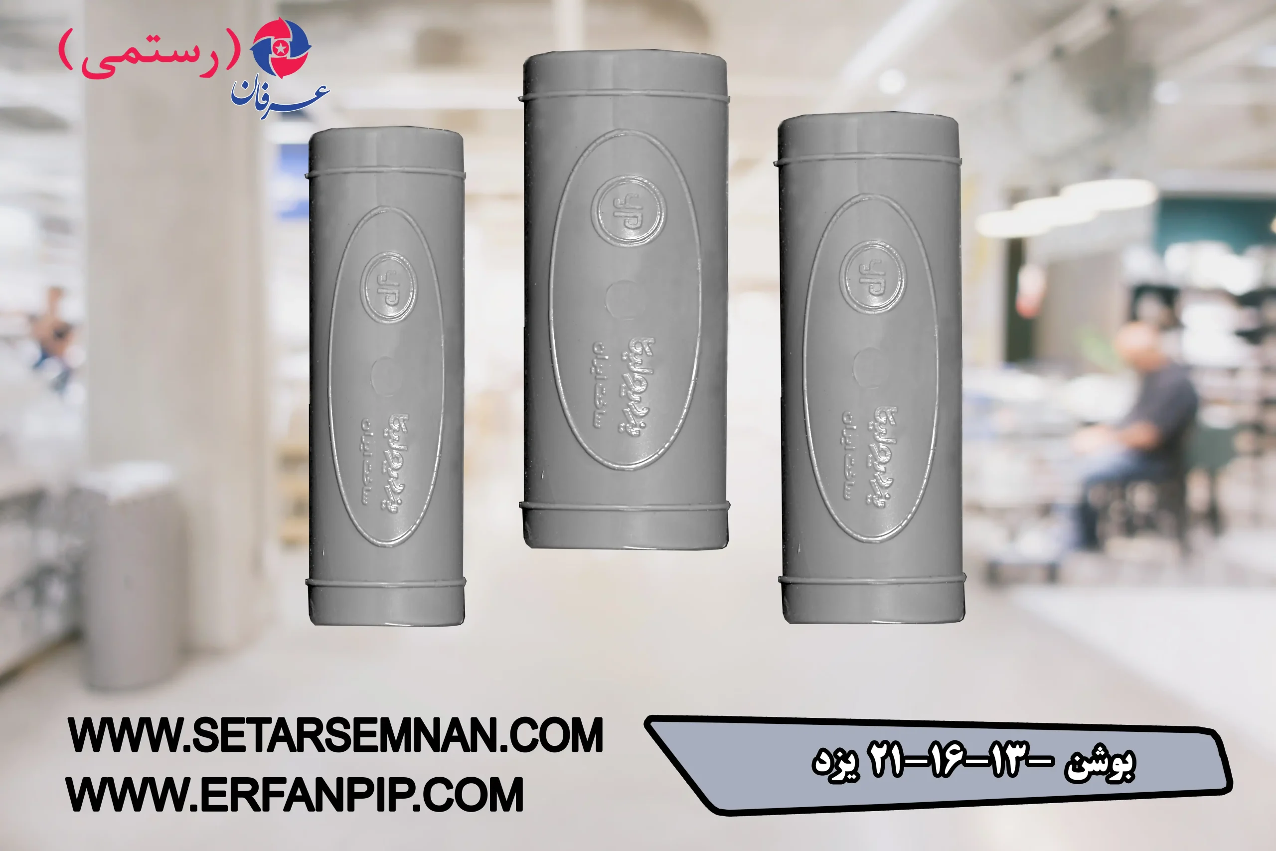 بوشن-13-16-21-یزد-010-scaled-1.webp بوشن 13-16-21 یزد