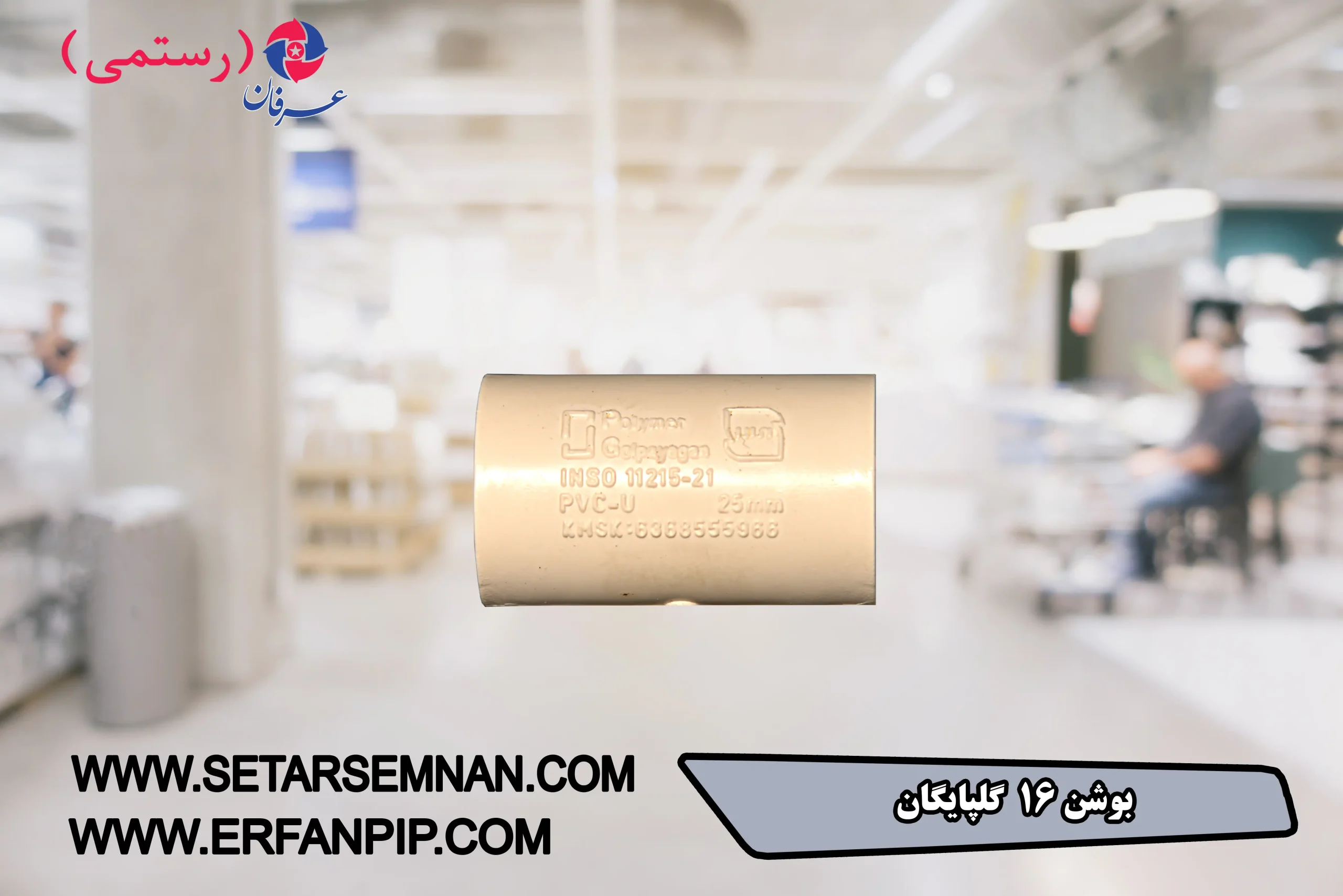 بوشن-16-گلپایگان-04-scaled-1.webp بوشن 16 گلپایگان - تصویر 1