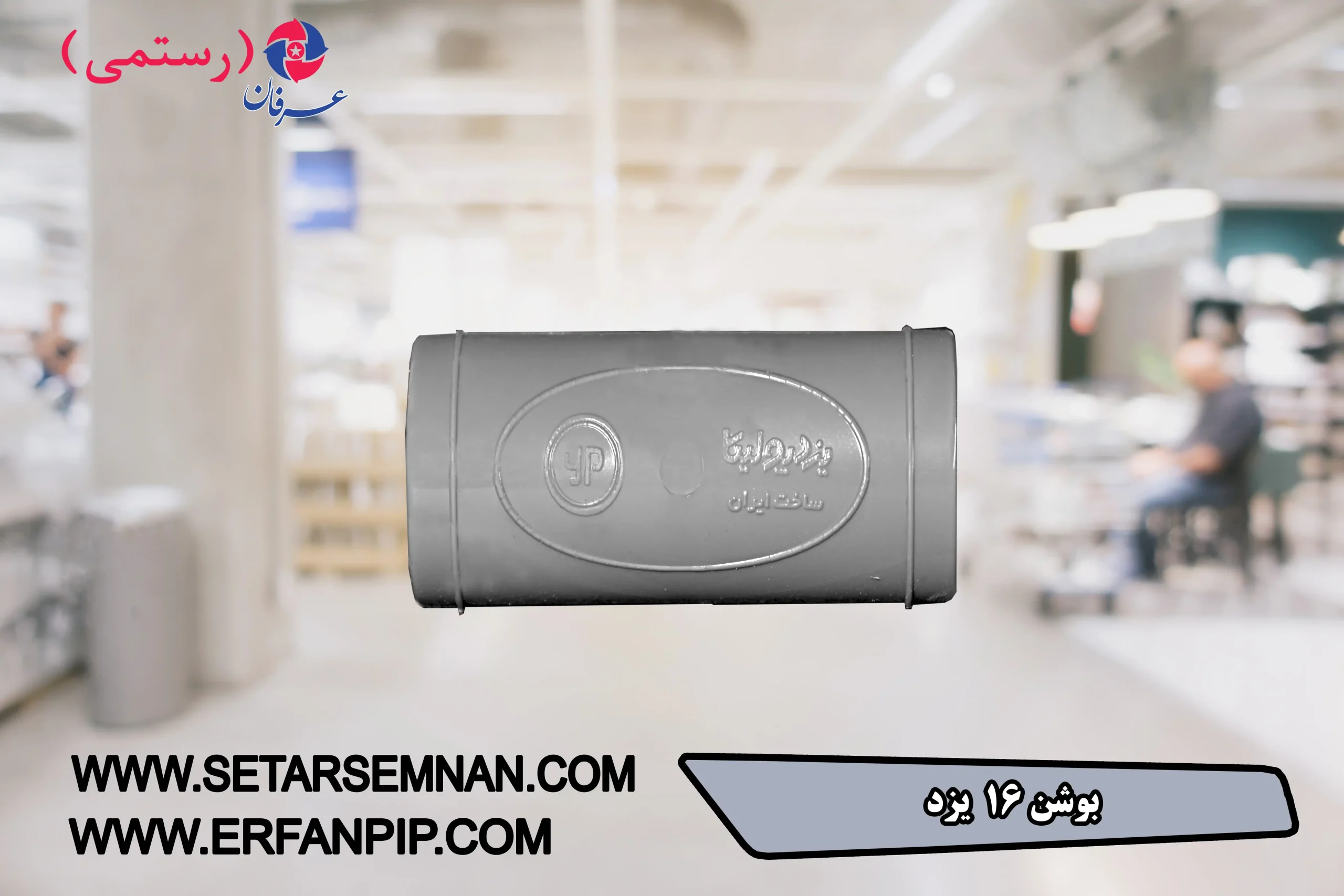 بوشن-16-یزد-08-scaled-1.webp بوشن 16 یزد - تصویر 1