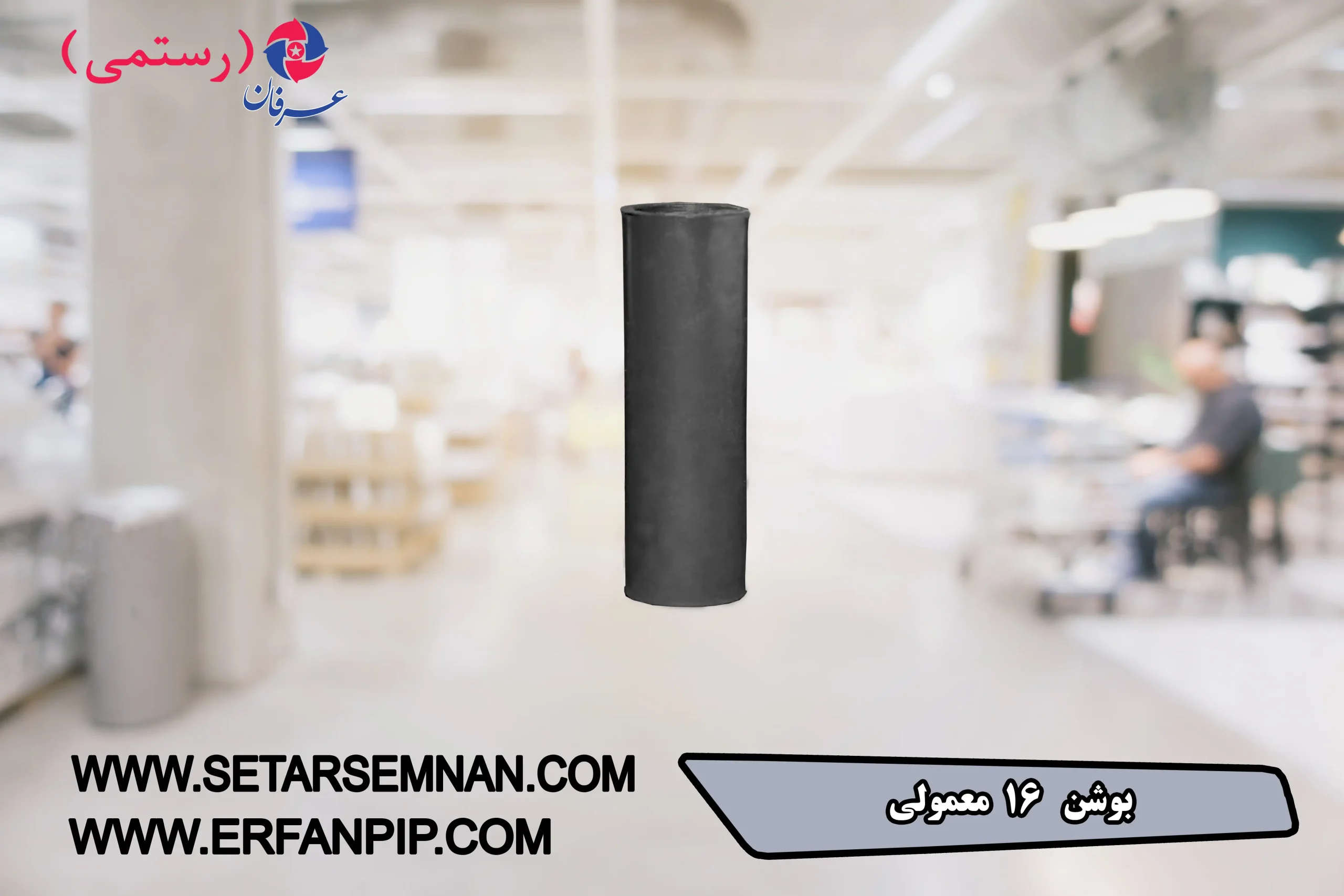 بوشن-16معمولی-021-scaled-1.webp بوشن 16 معمولی - تصویر 1