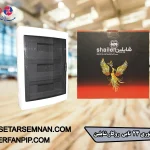 تابلوی مینیاتوری 24تایی روکار شایلین