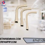 زانو عصایی نسوز