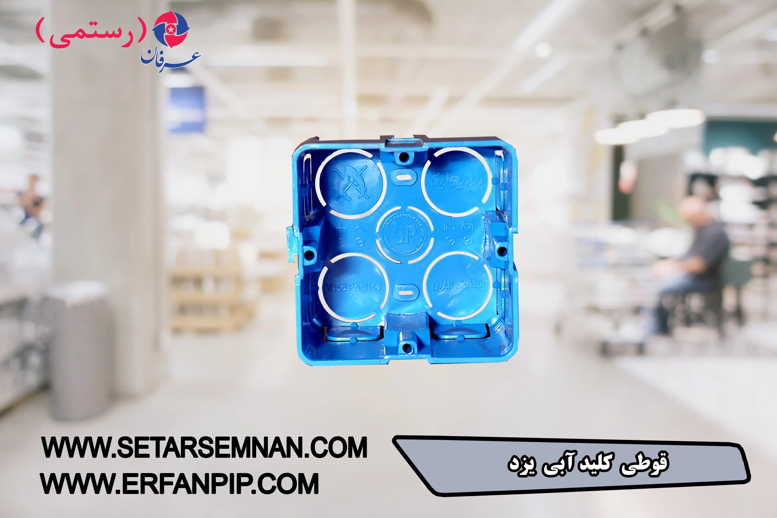 قوطی-کلید-آبی-یزد-017-scaled-1.webp قوطی کلید آبی یزد - تصویر 1