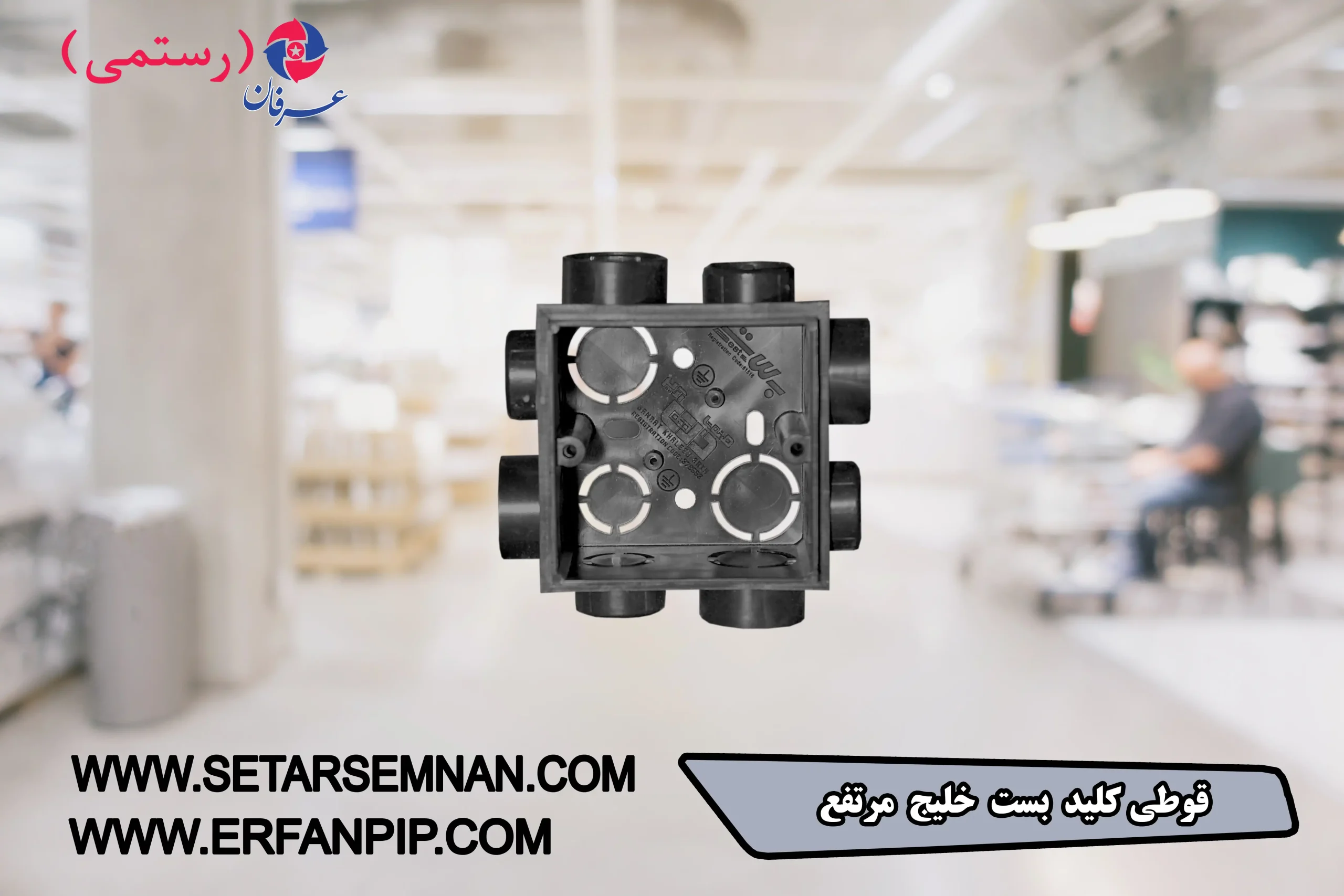 قوطی-کلید-بست-خلیج-مرتفع-010-scaled-1.webp قوطی کلید بست خلیج مرتفع