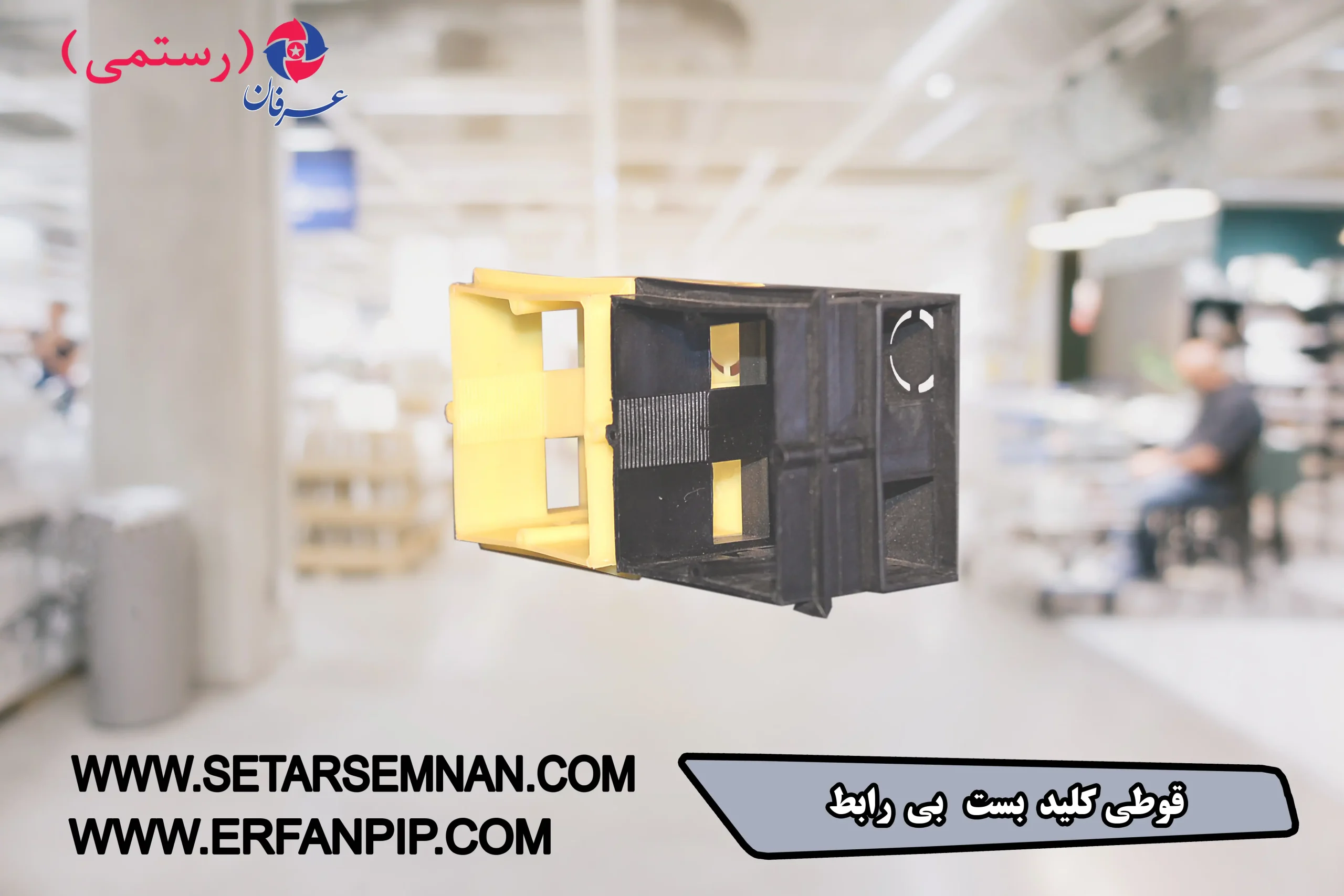 قوطی-کلید-بست-رنگی-بی-رابط-012-scaled-1.webp قوطی کلید بست بی رابط - تصویر 1