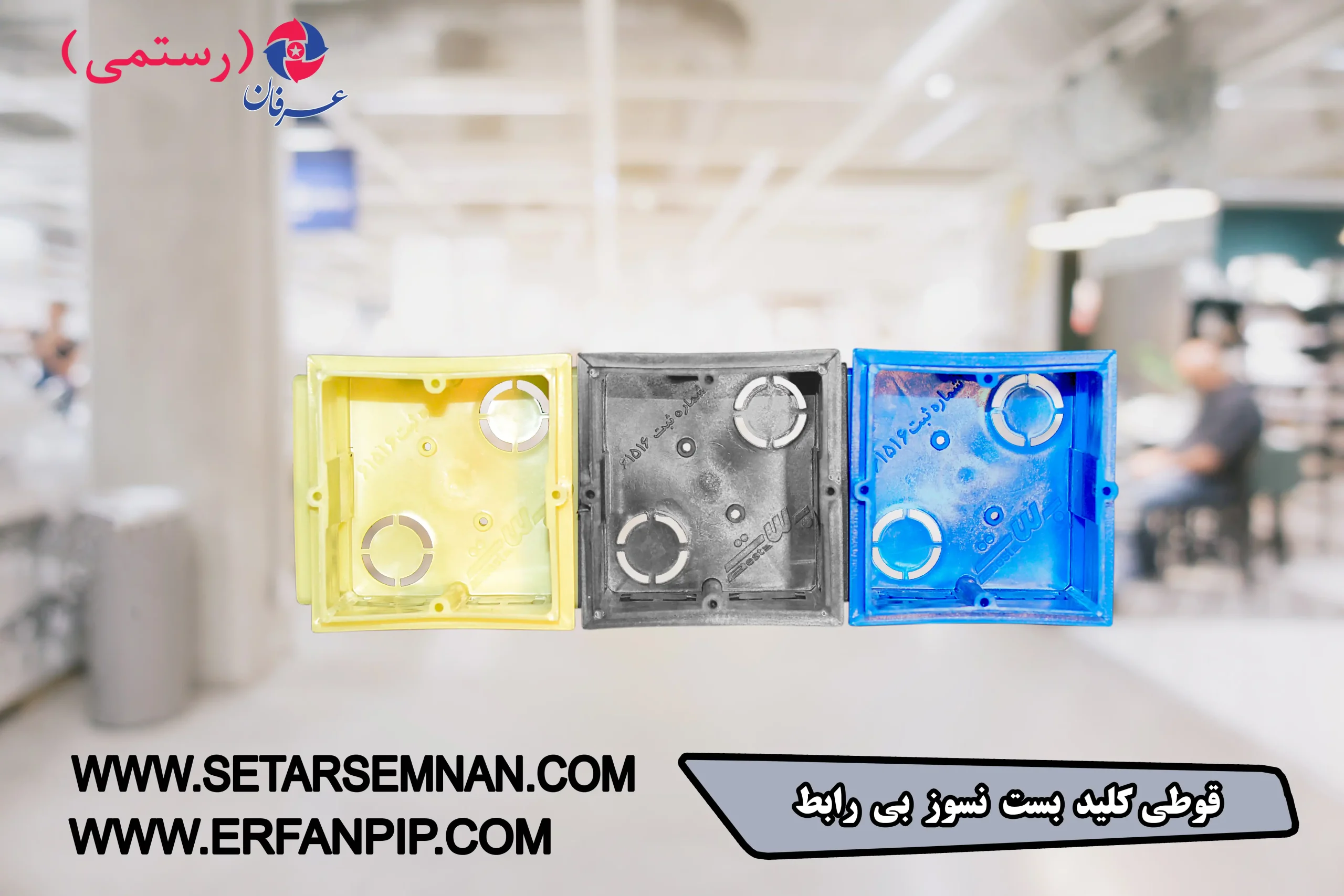 قوطی-کلید-بست-رنگی-نسوز-بی-رابط-09-scaled-1.webp قوطی کلید بست رنگی نسوز بی رابط - تصویر 1