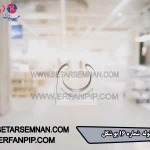 بست لوله شماره 16 یو شکل