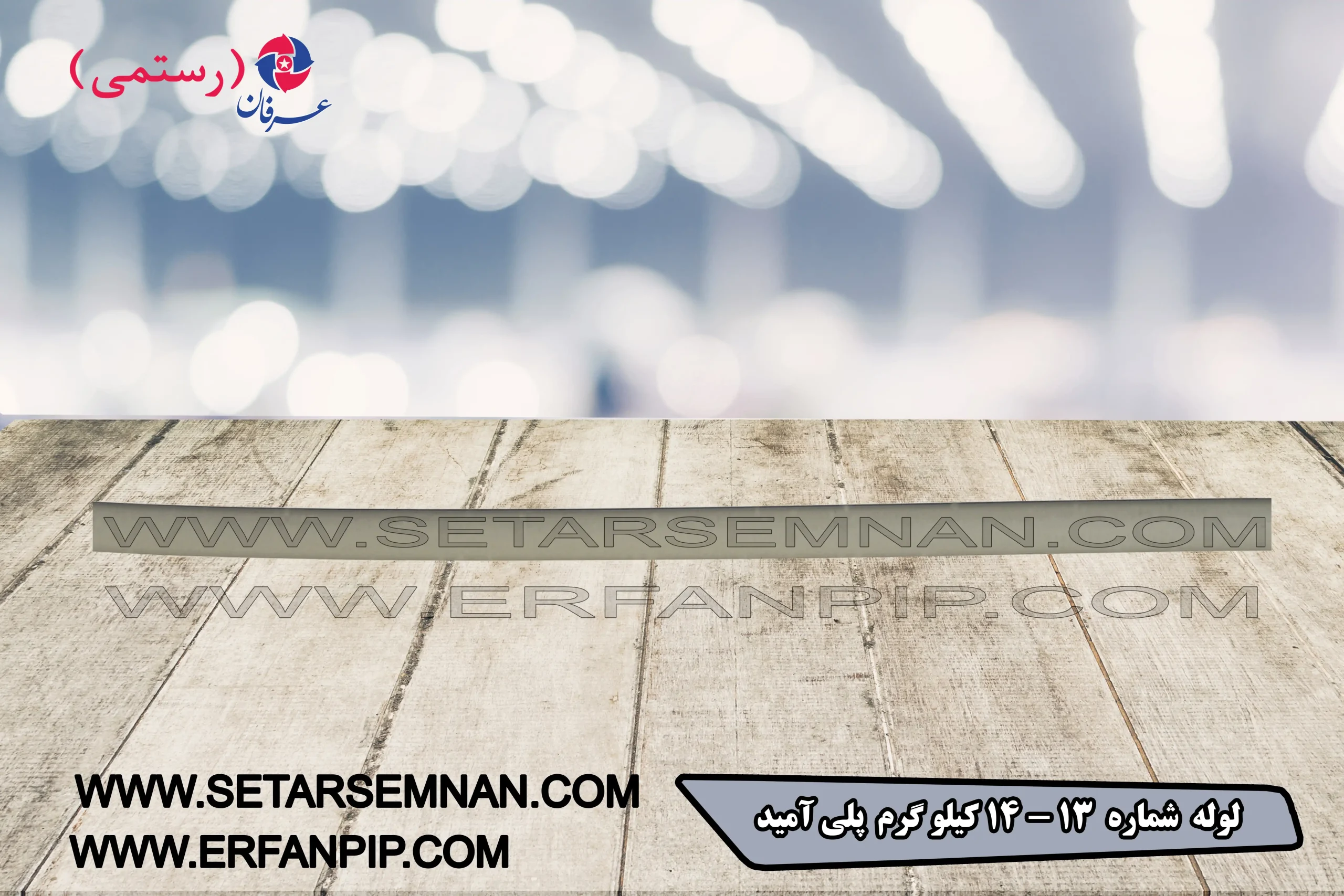 لوله شماره 13-14 کیلوگرم پلی آمید لوله شماره 13-14 کیلوگرم پلی آمید