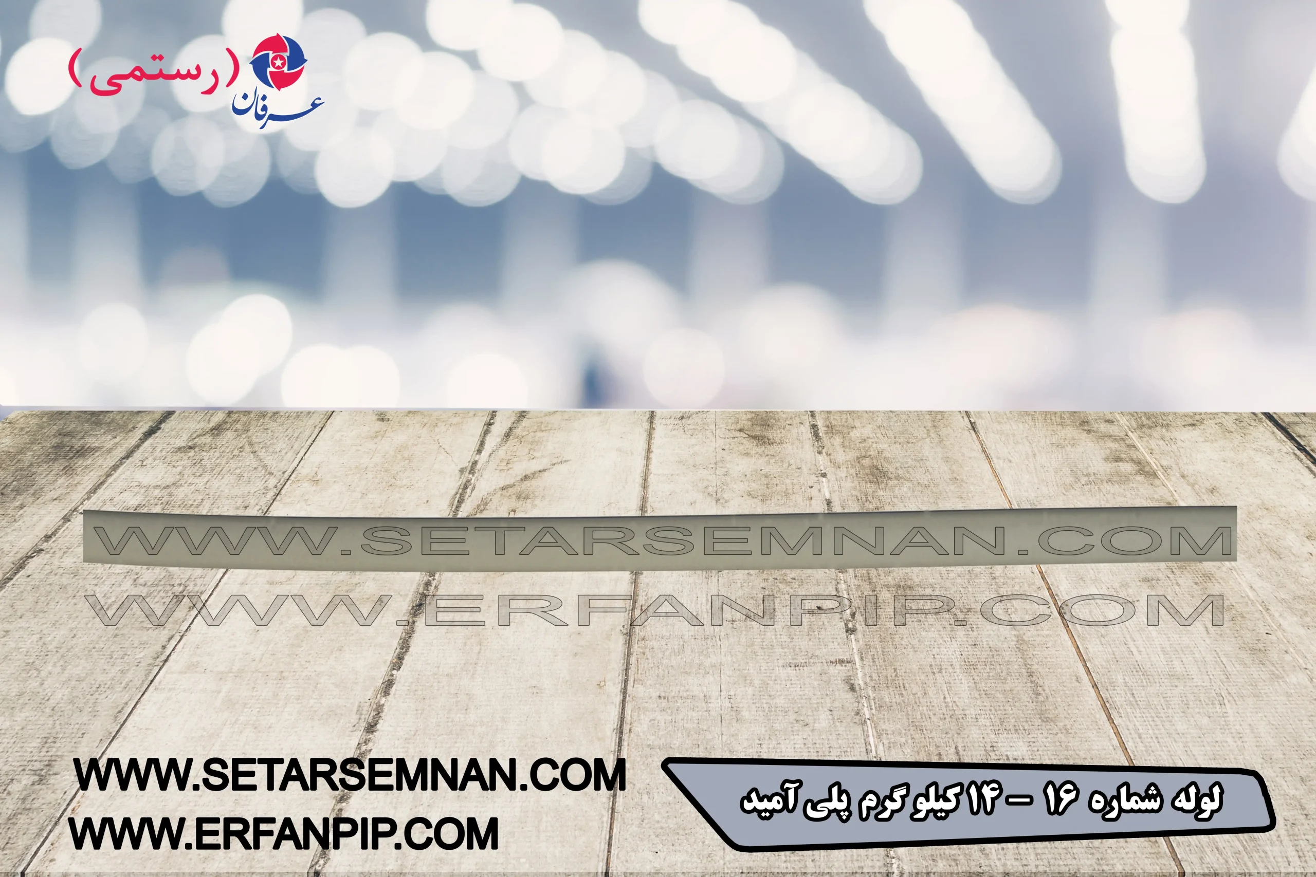 لوله شماره 14-16 کیلوگرم پلی آمید لوله شماره 14-16 کیلوگرم پلی آمید